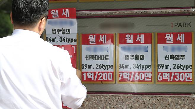 지난 10일 서울 시내의 공인중개사 사무실에 매물정보가 붙어 있다./뉴스1