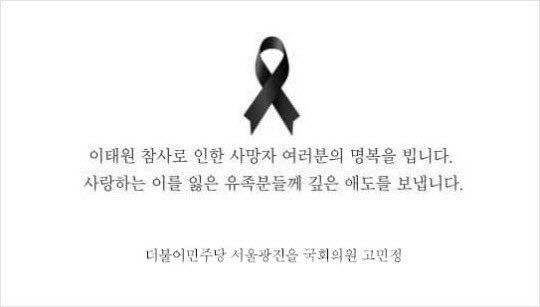 <고민정 페이스북>