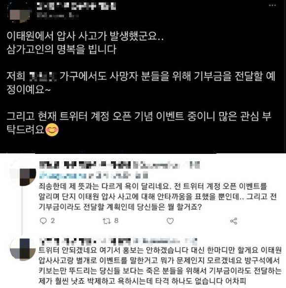 누리꾼 A씨가 J사 가구업체를 사칭한 SNS 계정을 만들었다. [사진=A씨 트위터 캡처.]