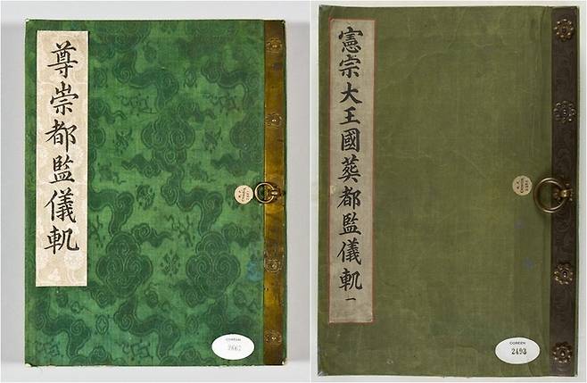 1686년 인조 임금의 계비인 장렬왕후에게 존호를 올리는 의식 과정을 담은 의궤 ‘장렬왕후존숭도감의궤’(왼쪽)와 헌종 임금의 장례 과정을 기록한 의궤 ‘헌종대왕국장도감의궤’(1850년) 표지. 국립중앙박물관 제공