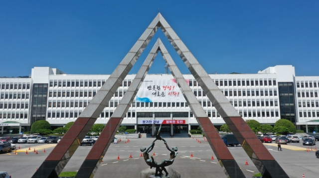 경남도청. 경남도 제공