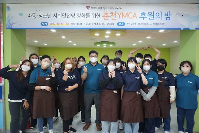 [춘천=뉴시스] 김경목 기자 = 13일 이원영 춘천YMCA 사무총장과 관계자들이 강원 춘천시 강원도청소년수련원에서 3년 만에 대면 후원의 밤 행사를 열고 기념사진을 촬영하고 있다. 춘천YMCA는 "푸름이·만천·장학 등 3곳의 지역아동센터와 청소년쉼터, 가정위탁지원센터, 청소년수련관 등 아동·청소년 사업 및 시설 운영을 통해 지역의 청소년들이 건강하게 성장할 수 있도록 지원하고 있다"고 밝혔다. (사진=춘천YMCA 제공) 2022.10.13. photo@newsis.com *재판매 및 DB 금지