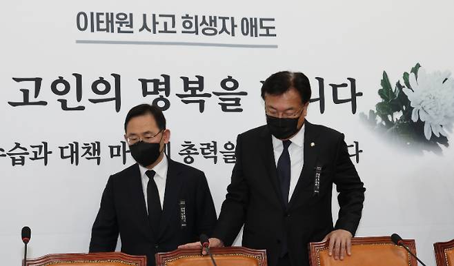 국민의힘 정진석 비상대책위원장(오른쪽)과 주호영 원내대표가 31일 오전 서울 여의도 국회에서 열린 비상대책위원회의에 참석하고 있다. 연합뉴스