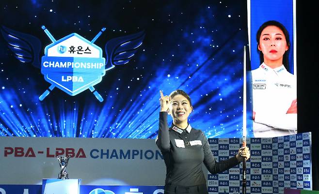 김가영이 30일 경기도 고양시 빛마루방송센터에서 열린 '휴온스 PBA-LPBA 챔피언십' 여자부 우승을 차지한 뒤 세리머니를 펼치고 있다. PBA