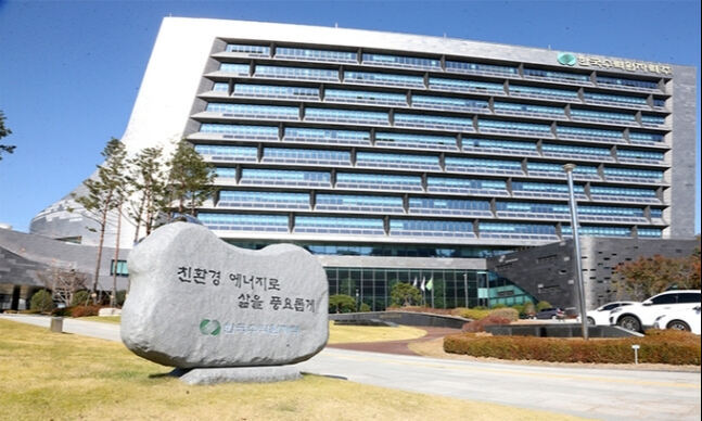 경북 경주 한국수력원자력 본사. 연합뉴스