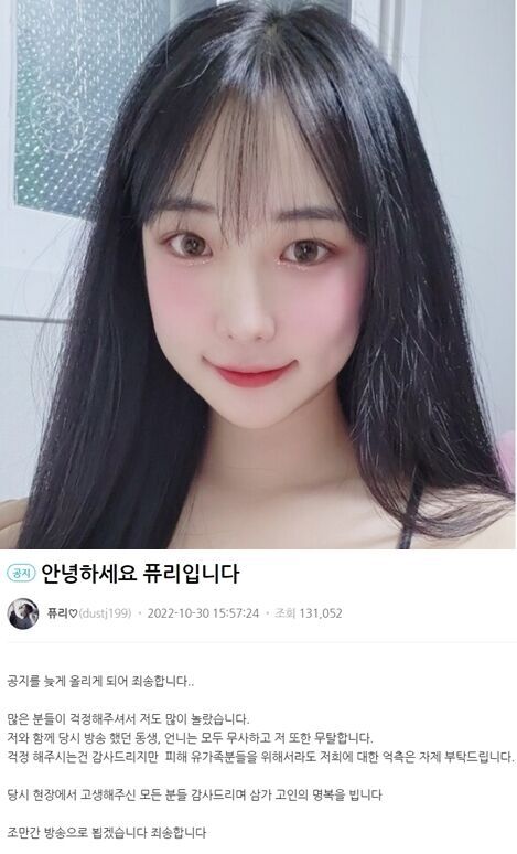 사진=BJ 퓨리 인스타그램, 아프리카TV 캡처