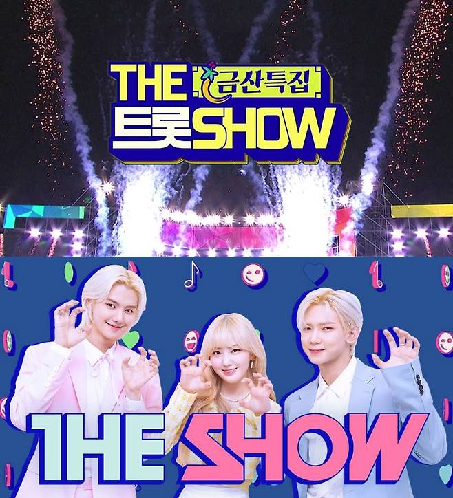 /사진제공=SBS미디어넷