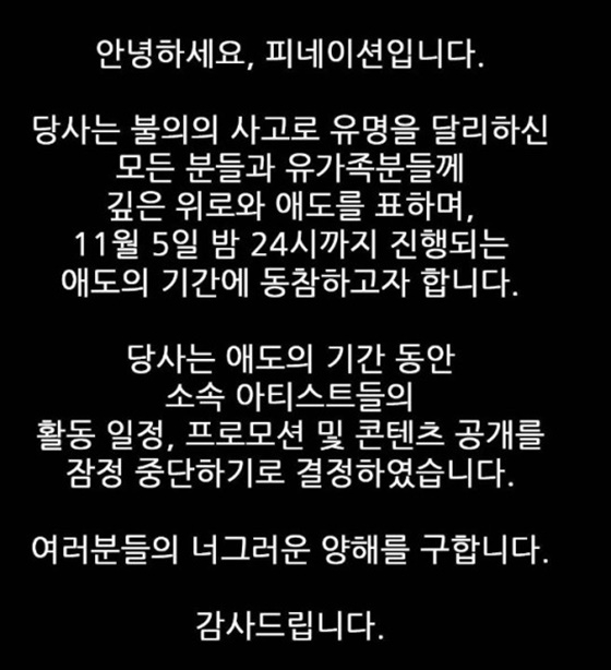 /사진=피네이션