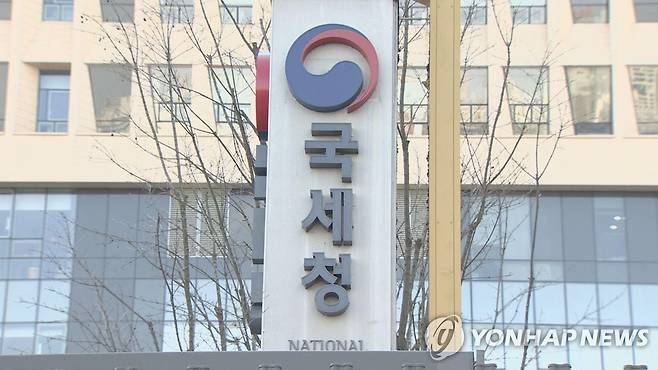 국세청 [연합뉴스TV 제공]