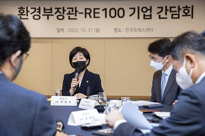 31일 RE100에 참여한 국내 기업들과 간담회에서 발언하는 한화진 환경부 장관의 모 [환경부 제공]