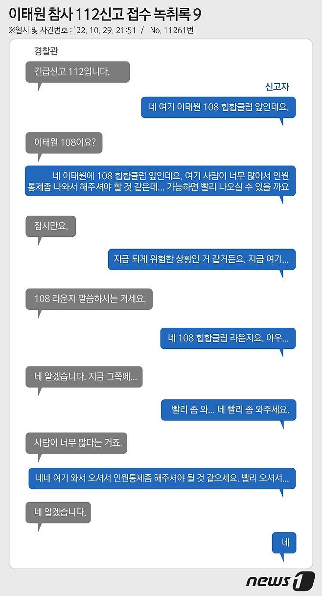 ⓒ News1 김초희 디자이너