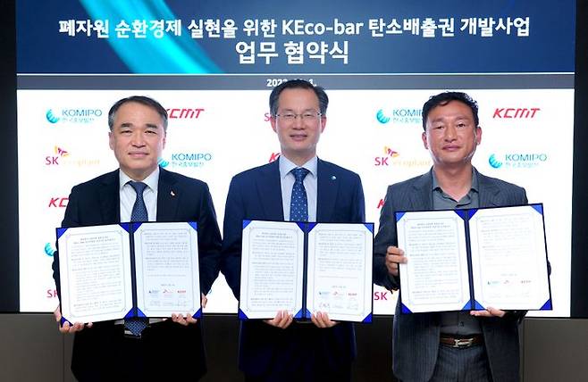 SK에코플랜트가 1일 한국중부발전, 케이씨엠티(KCMT)와 '케이에코바(KEco-bar) 탄소배출권 개발사업'을 위한 업무협약을 체결했다. ⓒSK에코플랜트