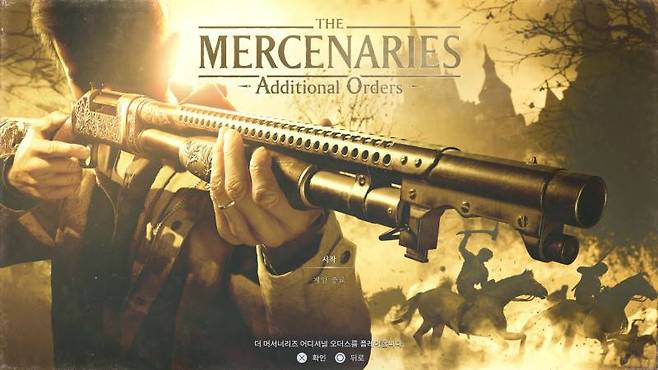 더 머서너리즈 어디셔널 오더스