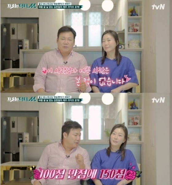 '프리한 닥터m'에 출연한 개그맨 김현철.