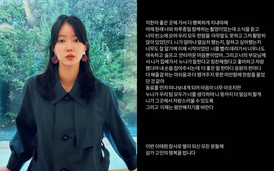 사진=임수향 인스타그램 캡처