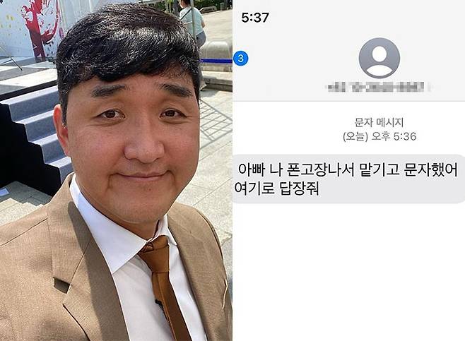 코미디언 겸 샌드아티스트 임혁필(왼쪽)이 1일 공개한 보이스피싱 문자(오른쪽)./사진=임혁필 인스타그램