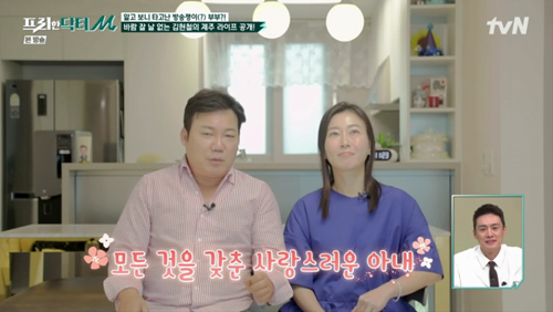 Comedian and Domestic No. 1 Performer Kim Hyun Chul unveiled his 13th century wife and 9 year old daughter.Kim Hyun Chul appeared on the cable channel tvN STORY Free Doctor - Free Doctor M (hereinafter referred to as Doctor M) broadcast on the 31st of last month.On this day, Kim Hyun Chul entered the house, calling it Baby.Hong Hyun-hee, who watched it in the studio, asked, Do you call your wife a baby? Kim Hyun Chul replied, Yes.Thats why I call my wife baby, and my baby (daughter) just calls me by name, he explained.After introducing his wife, Kim Hyun Chul showed off his affection for his wife, saying, Ive never seen anyone prettier than this person. And theres nothing I cant do. Won Mi Ha is Won Mi Ha, and beauty is beauty.