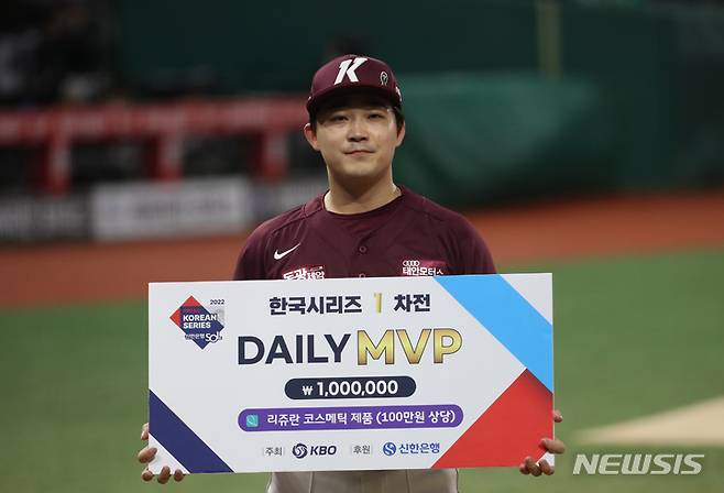 [인천=뉴시스] 고승민 기자 = 1일 인천 SSG랜더스필드에서 열린 2022 KBO 한국시리즈 1차전 키움 히어로즈 대 SSG 랜더스 경기, MVP 키움 전병우가 기념촬영을 하고 있다. 2022.11.01. kkssmm99@newsis.com