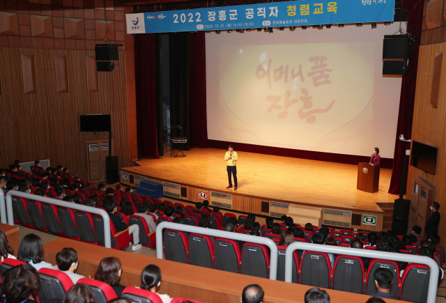 ▲장흥군, 문화공연으로 풀어낸 청렴 교육 ‘눈길’ⓒ장흥군