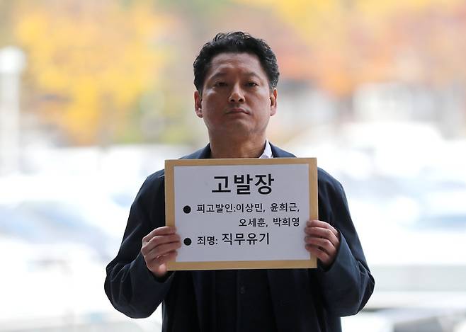 김한메 사법정의바로세우기시민행동(사세행) 상임대표가 1일 고위공직자범죄수사처에 이상민 행정안전부 장관 등 이태원 압사 참사 관련 책임자 4명을 고발하기에 앞서 기자회견을 하고 있다. 뉴스1