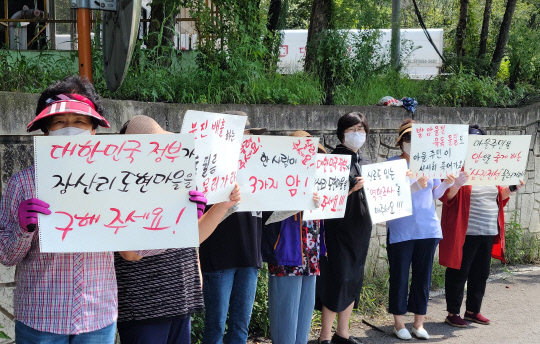 2021년 9월 3일 천안시 수신면 장산5리 주민들이 환경부 관계자들의 D공장 방문에 맞춰 손팻말을 들고 시위를 벌이고 있다. 사진=윤평호 기자