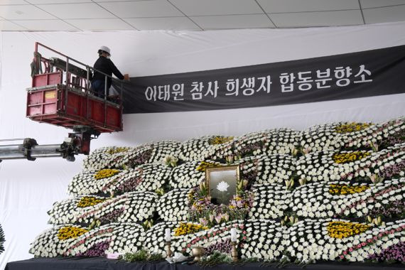 광주광역시가 시청 1층에 마련된 합동분향소 명칭 등을 '이태원 사고 사망자 합동분향소'에서 '이태원 참사 희생자 합동분향소'로 변경했다. 사진=광주광역시 제공