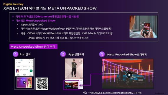 국내 시판 돌입 'XM3 E-TECH 하이브리드' 가