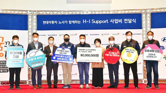 현대자동차 노사는 2일 울산 중구 병영초등학교에서 ‘복지 사각지대 위기아동 지원(H-I Support)’을 위한 사회공헌기금 8000만 원을 국제구호개발 NGO인 월드비전 경남울산지역본부에 전달했다. 전달식에는 (왼쪽 네번째부터) 정상영 현대자동차 울산공장 총무팀장, 천세춘 금속노조 현대자동차지부 부지부장, 허선옥 병영초등학교 교장, 한상호 월드비전 나눔부문장 등 관계자들이 참석했다. /사진=현대자동차 제공