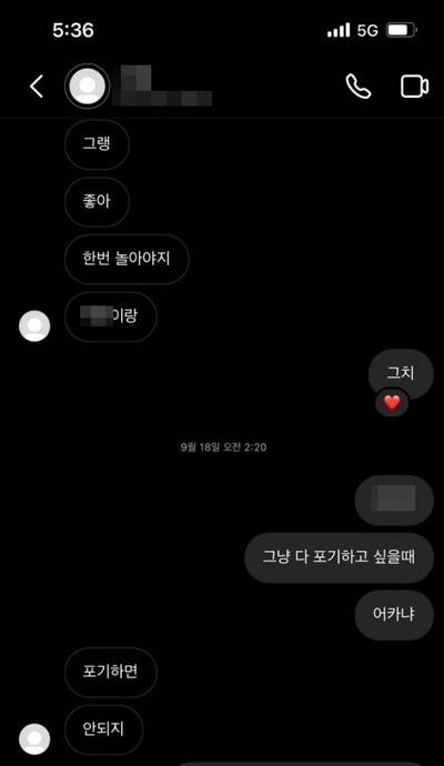 이태원 참사 희생자 한 아무개(16)씨와 그의 친구 문아무개(15)씨가 지난 9월18일 나눈 인스타그램 메시지. 문양 제공.