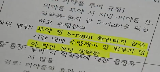 유림이 사망사고 이후 작성된 환자안전사고 보고서