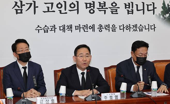 주호영 국민의힘 원내대표가 2일 오전 서울 여의도 국회에서 열린 비상대책위원회의에서 발언하고 있다. [사진 = 연합뉴스]