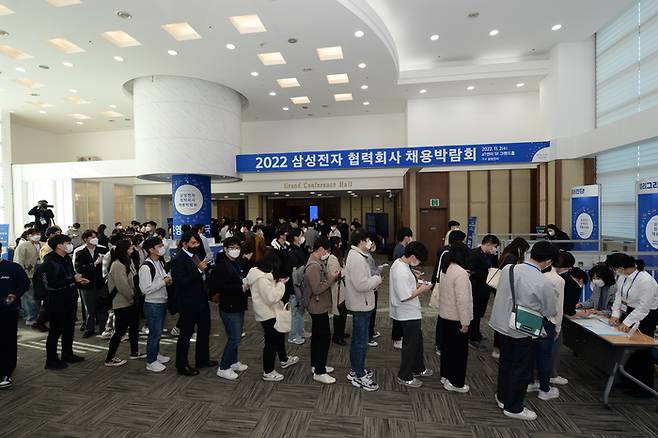 2일 개막한 삼성전자 협력회사 채용박람회에 참석하려는 구직자들이 행사장 입장을 위해 대기하고 있다. <사진 제공=삼성전자>