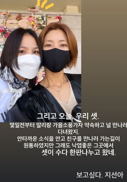 /사진=이윤지 인스타그램 캡처