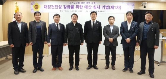 ▲ 경기도의회 예산정책위원회가  ‘제1회 예산정책 포럼’을 열고 기념 촬영을 하고 있다. /사진=경기도의회