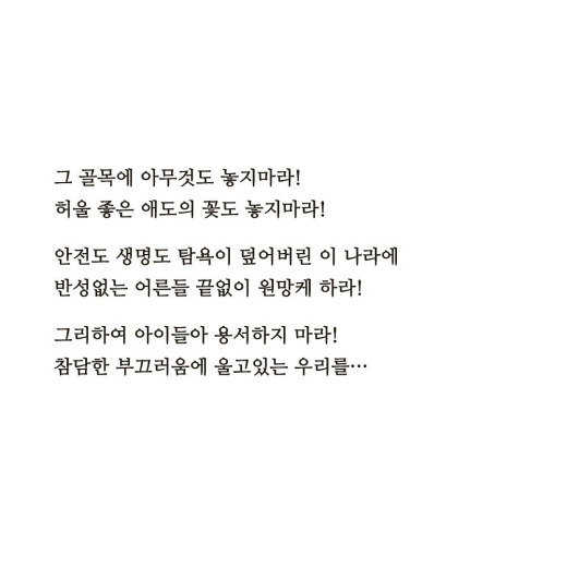 Actor Jung Woo-sung mourns Itaewon True victimsJung Woo-sung shared a poem titled Im Sorry, Dont Forgive on Tuesday.Itaewon 173-7 Do not even put flowers in that narrow alley. Do not even put flowers on it. In the poem that begins with the phrase, How scary would it have been? That night, how cynical would it be? At that moment, what you want to do, Your fingernails, which you would have dug into your skin, are blossoming like a dagger in your chest.304 people have been leaving the same children in the sky for a long time, he said.At least tens of thousands of people gathered in front of the Hamilton Hotel in Yongsan-gu, Seoul on the night of the 29th of last month. The death toll was 156 people.