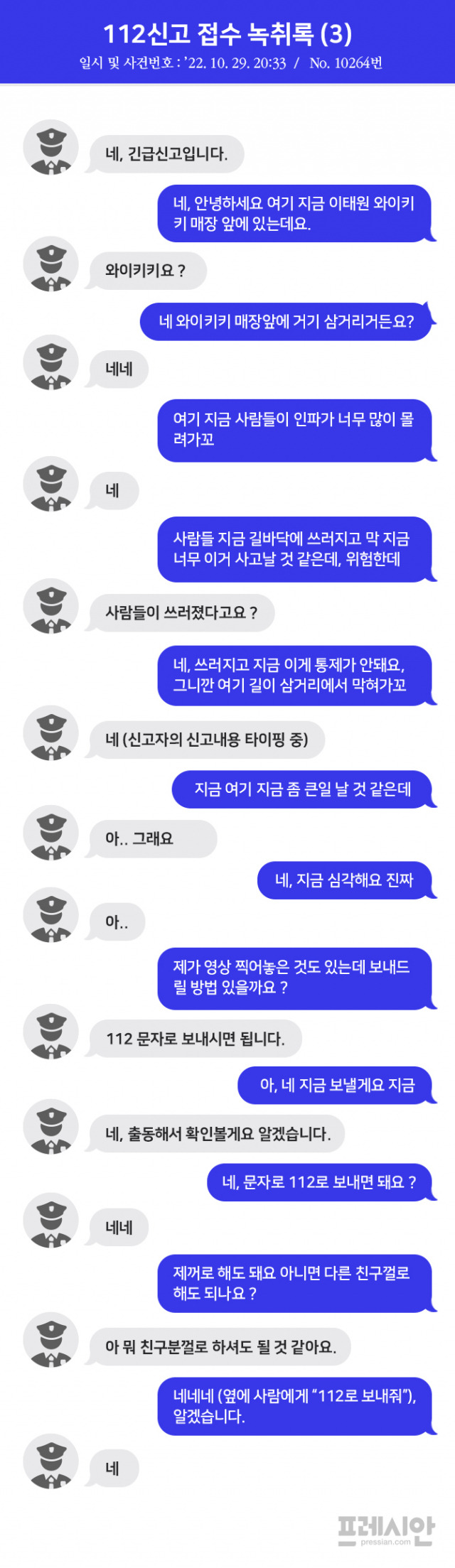 ⓒ프레시안(정은영)