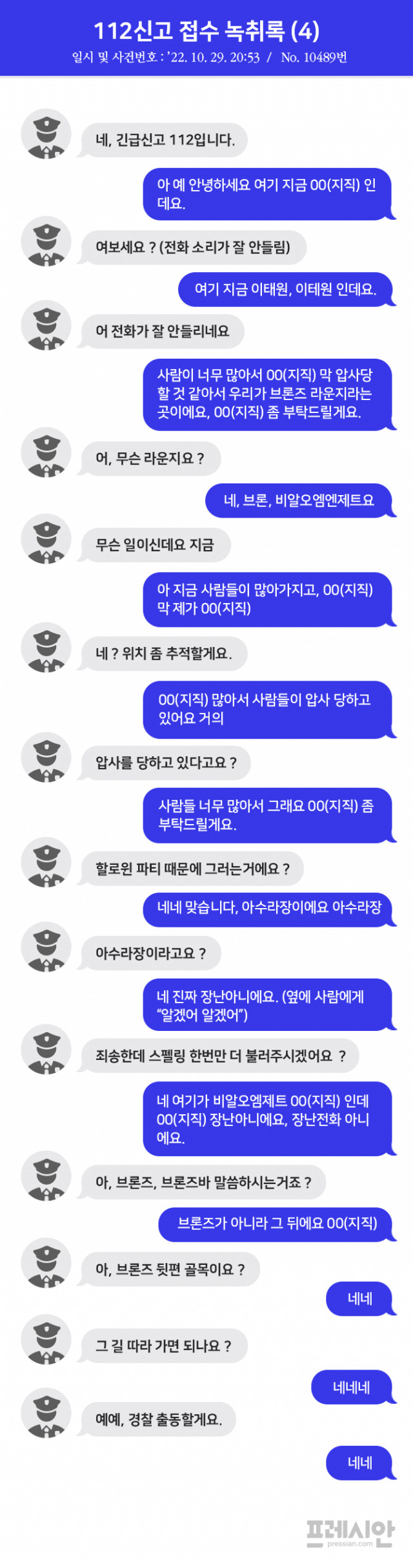 ⓒ프레시안(정은영)