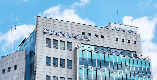 사단법인 한국음악저작권협회