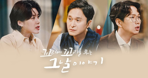 꼬리에 꼬리를 무는 이야기 / 사진=SBS 공식 홈페이지 캡처