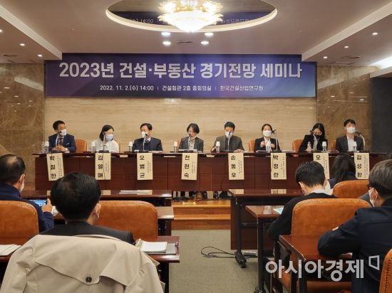 2일 서울 강남구 논현동 건설회관에서 열린 '2023년 건설·부동산 경기 전망 세미나'에서 패널들이 토론을 하고 있다. / 사진=노경조 기자 felizkj@