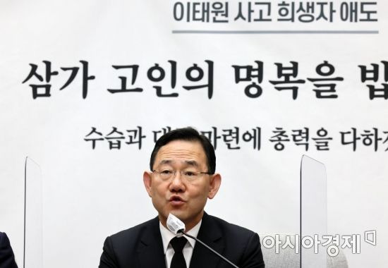 주호영 국민의힘 원내대표가 1일 국회에서 열린 원내대책회의에 참석, 모두발언을 하고 있다./윤동주 기자 doso7@