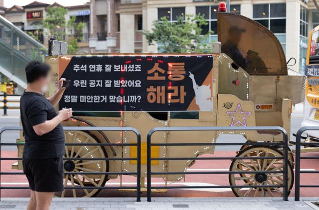 ‘우마무스메: 프리티 더비’ 이용자들이 9월 13일 카카오게임즈가 위치한 경기 성남시 판교역 일대에서 사측과 간담회를 앞두고 마차 시위를 진행하고 있다. 뉴스1