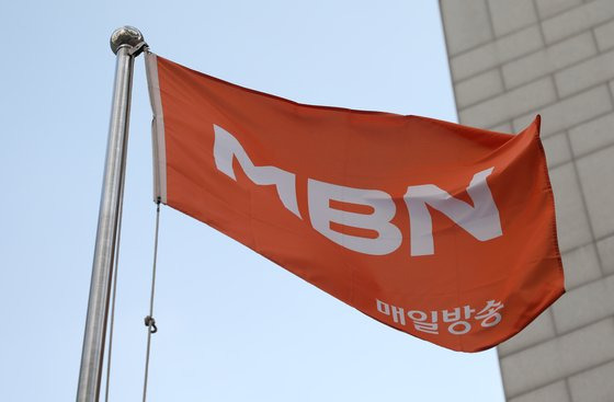 MBN 모습. 연합뉴스