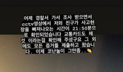 이태원 참사 당일 군중을 밀었다는 의혹이 제기된 '토끼 머리띠' 남성으로 지목된 A씨가 2일 인스타그램에 올린 글. /출처=인스타그램