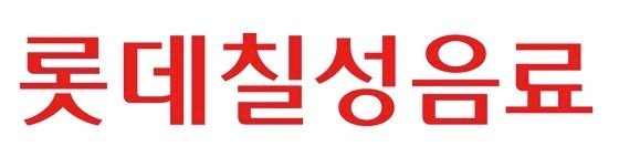 [사진 제공 = 롯데칠성음료]