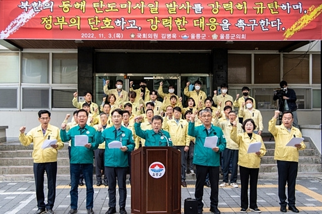 3일 울릉군청 앞에서 남한권 울릉군수, 국민의힘 김병욱(경북 포항 남·울릉) 의원, 공경식 울릉군의회 의장, 남진복 경북도의원을 비롯한 군청 공무원 50여 명이 북한의 '북방한계선(NLL) 이남 한국 영해 인근 공해상 탄도미사일 발사'를 규탄하는 성명을 낭독하고 있다./사진제공=경북 울릉군