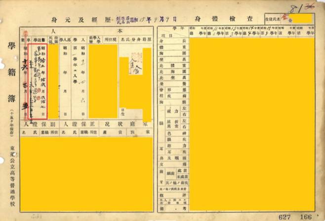 국가보훈처는 일제강점기 시기 학생 신분으로 독립운동에 참여했지만 국가로부터 포상을 받지 못한 이들을 독립유공자로 선정할 계획이다. 사진은 동래공립고등보통학교 노다이사건 관련 학생의 학적부. /사진=국가보훈처 제공