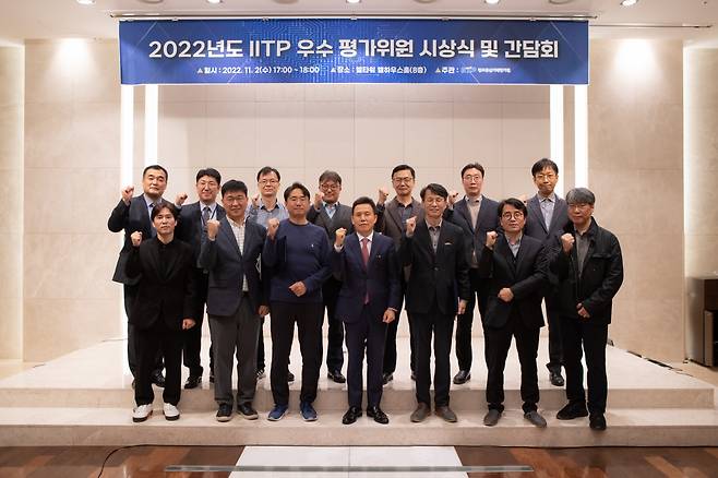 ICT R&D 사업 우수 평가위원 시상식에서 수상자들이 기념촬영을 하고 있다.[IITP 제공]