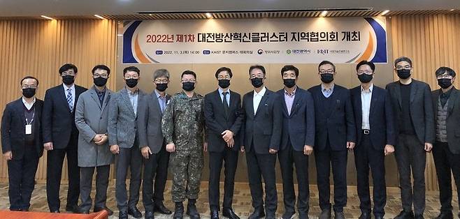 [대전=뉴시스] 조명휘 기자 = 대전방산혁신클러스터 지역협의회가 3일 KAIST 문지캠퍼스 대회의실서 열리고 있다. (사진= 대전시 제공) 2022.11.03. photo@newsis.com *재판매 및 DB 금지