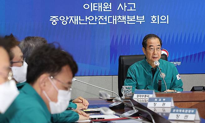 한덕수 국무총리(오른쪽)가 2일 서울 종로구 정부서울청사에서 열린 이태원 사고 중대본 회의에서 모두발언을 하고 있다. 남정탁 기자